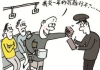 保安与乞丐