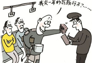 保安与乞丐