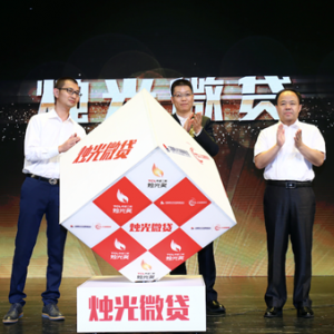 创新金融公益，温暖乡村教师