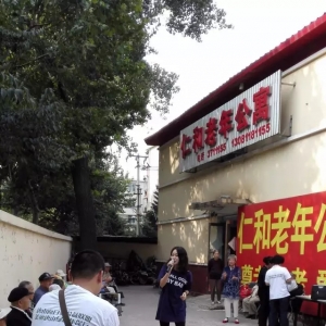 “爱老中秋行，歌声传温暖”