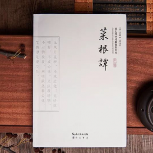 中国式人情社会，有哪些处世规则你一定要知道